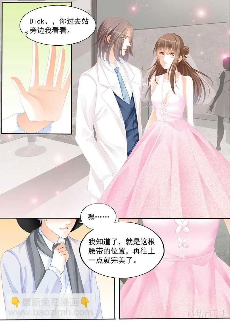 第九十三话 第7页