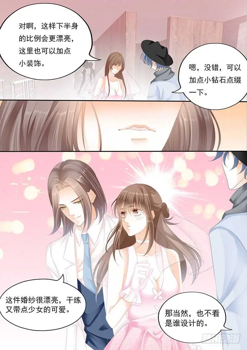 第九十三话 第8页