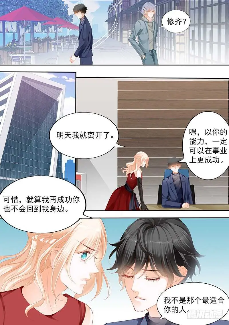 第九十三话 第10页