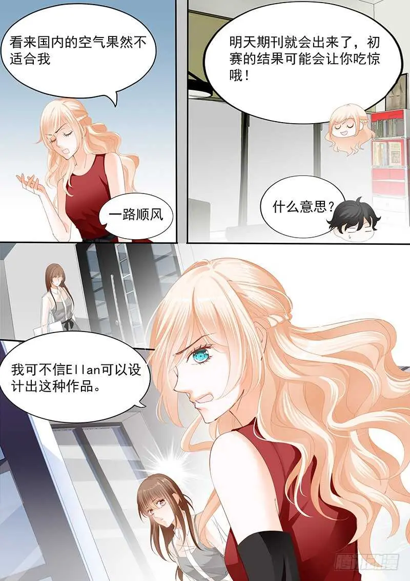 第九十三话 第11页