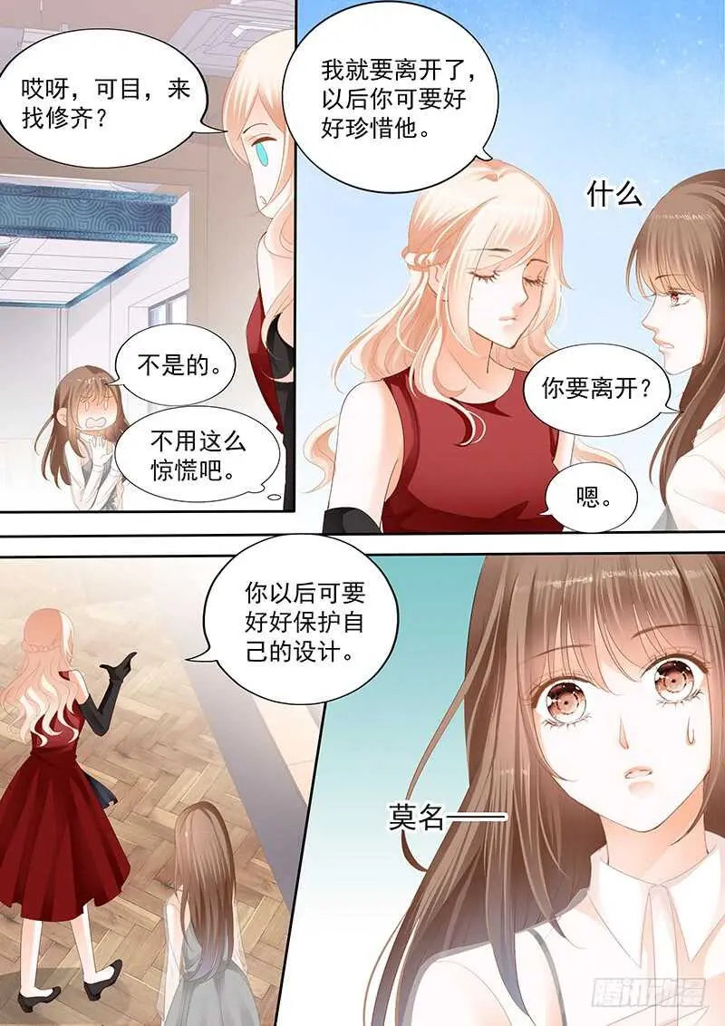 第九十三话 第12页