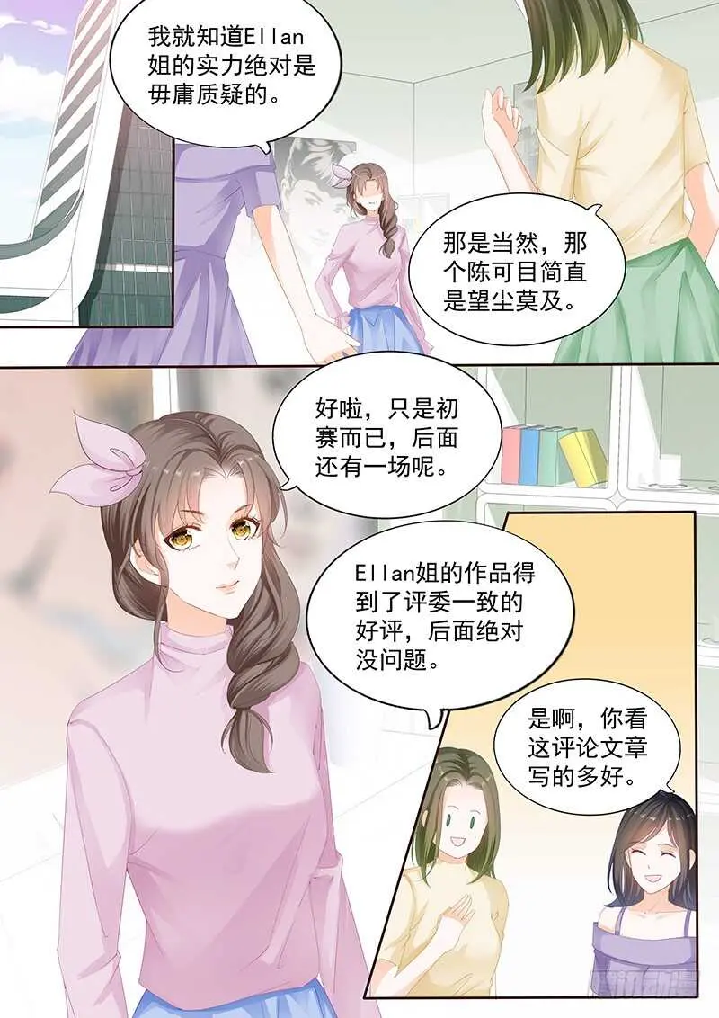 第九十四话 第1页