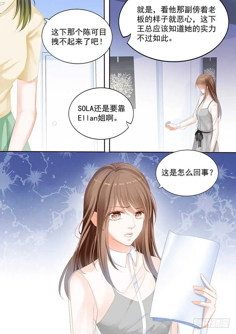 第九十四话 第2页
