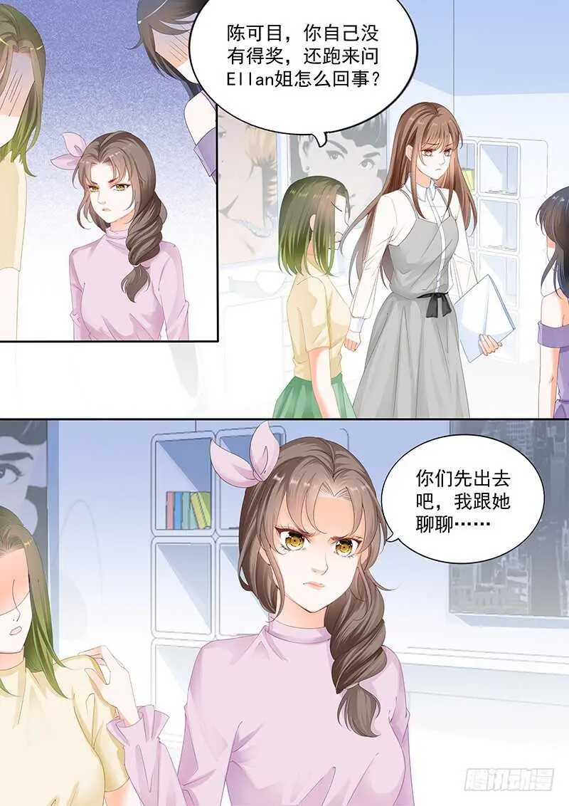 第九十四话 第3页
