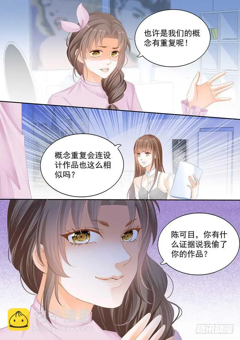 第九十四话 第5页