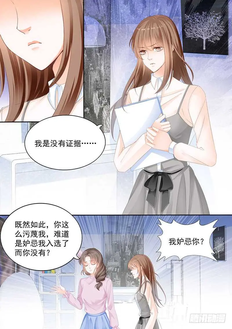 第九十四话 第6页