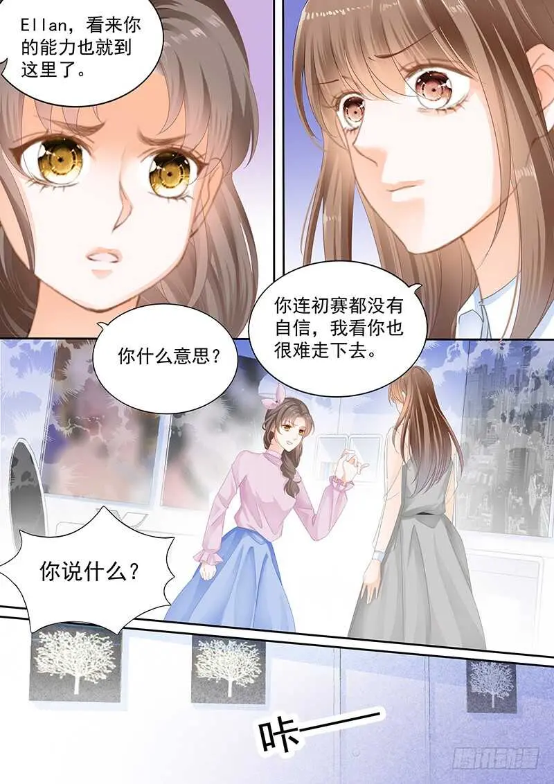 第九十四话 第7页