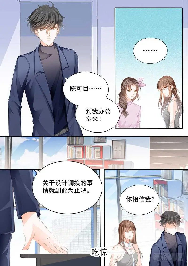 第九十四话 第8页