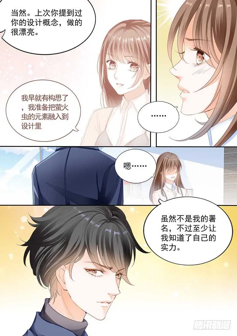 第九十四话 第9页