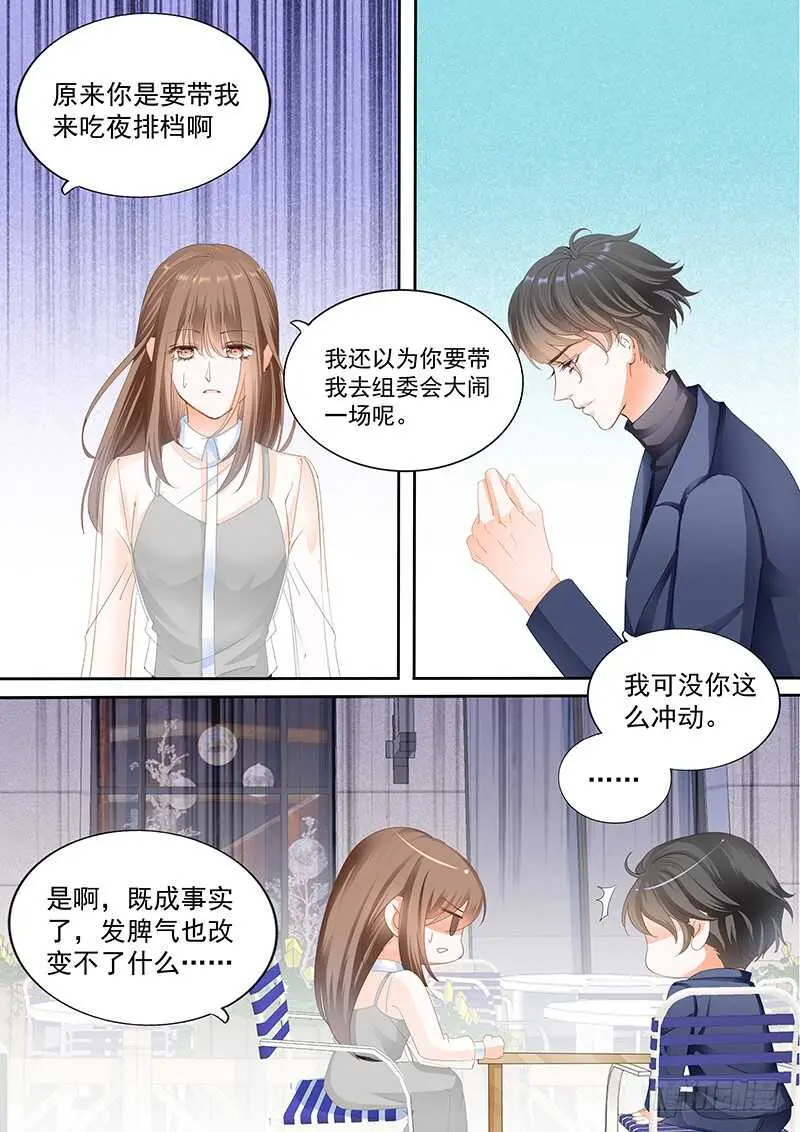 第九十四话 第11页