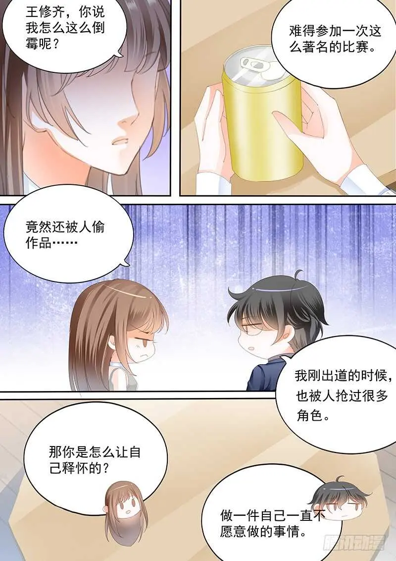 第九十四话 第13页