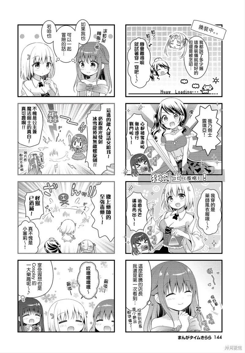 第08话 第4页