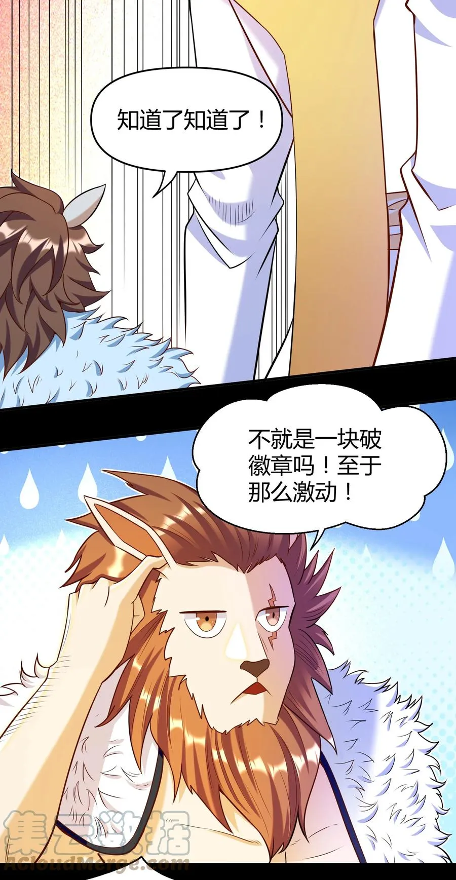025 白狐 第4页