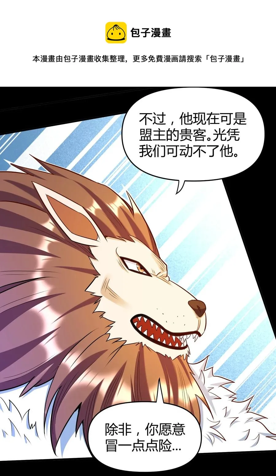 025 白狐 第9页