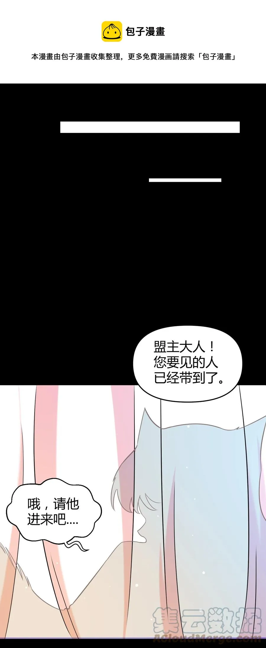 025 白狐 第13页