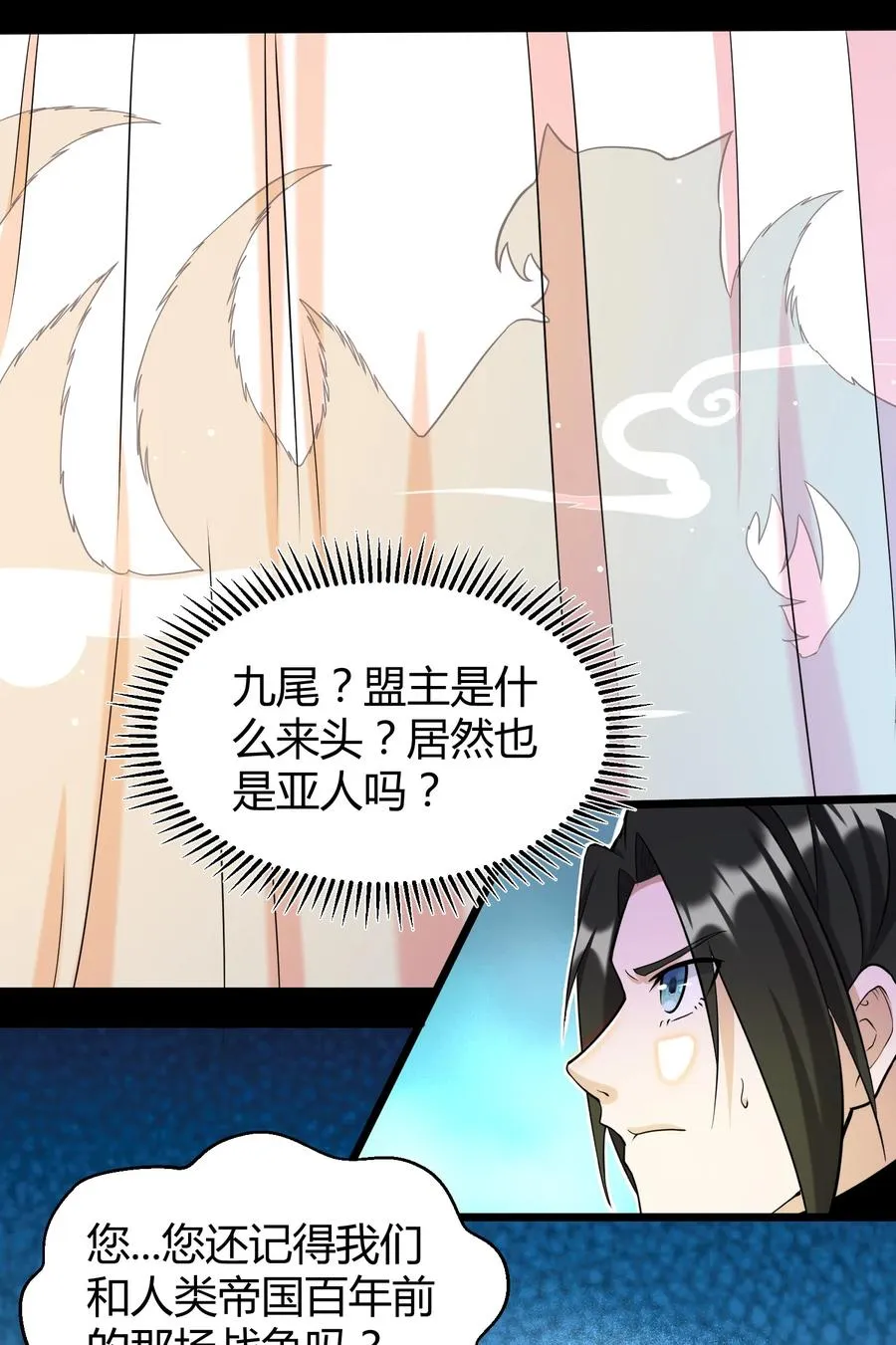 025 白狐 第15页