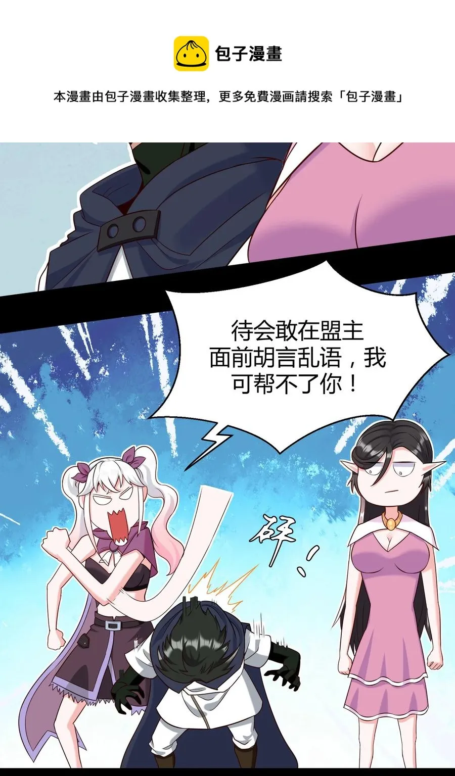 025 白狐 第21页