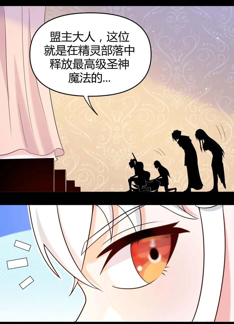 025 白狐 第23页