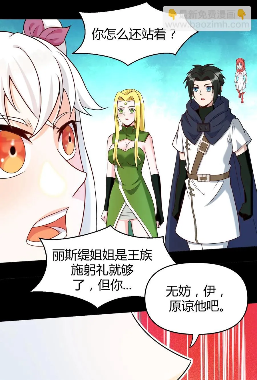 025 白狐 第24页