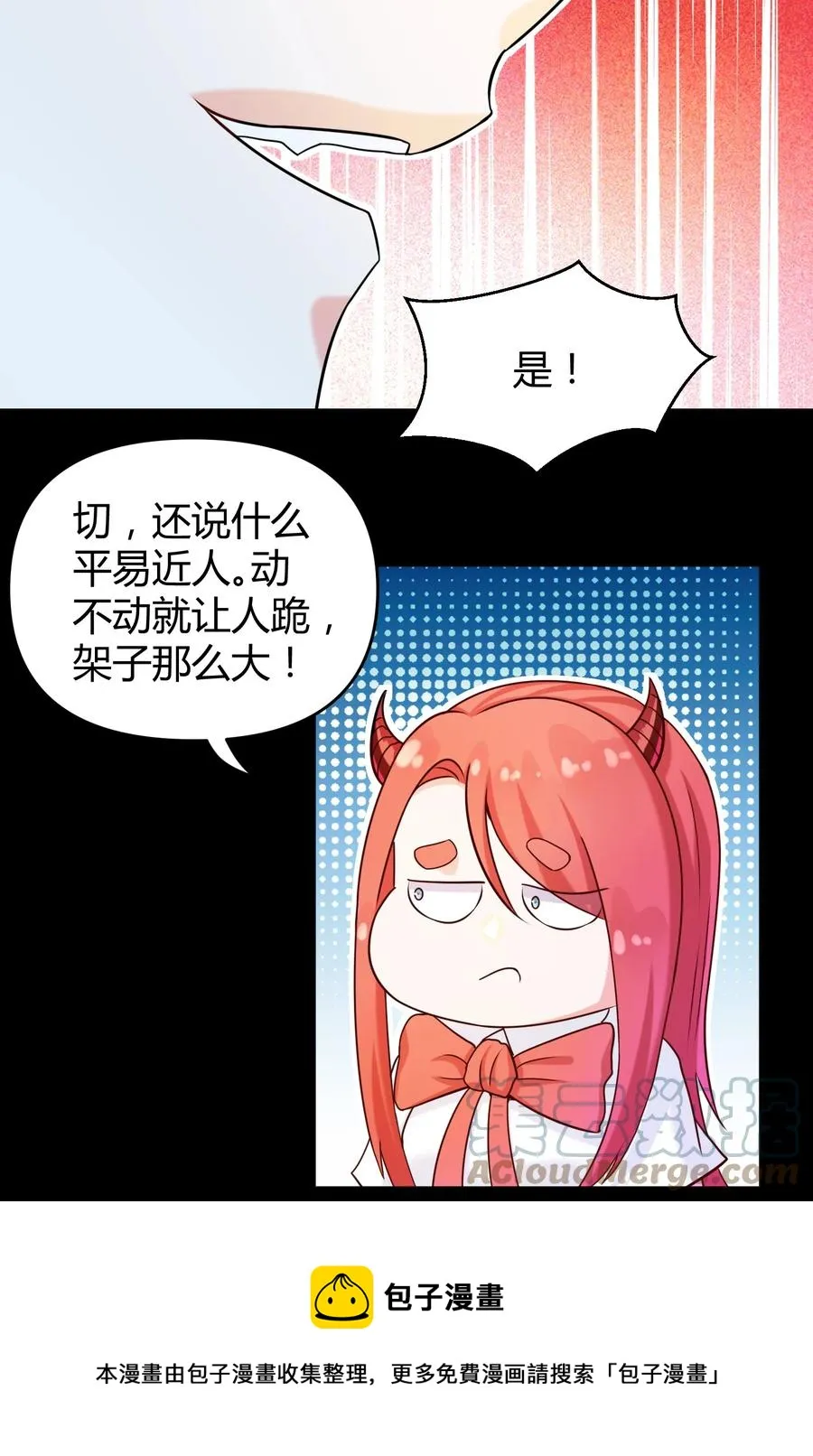 025 白狐 第25页
