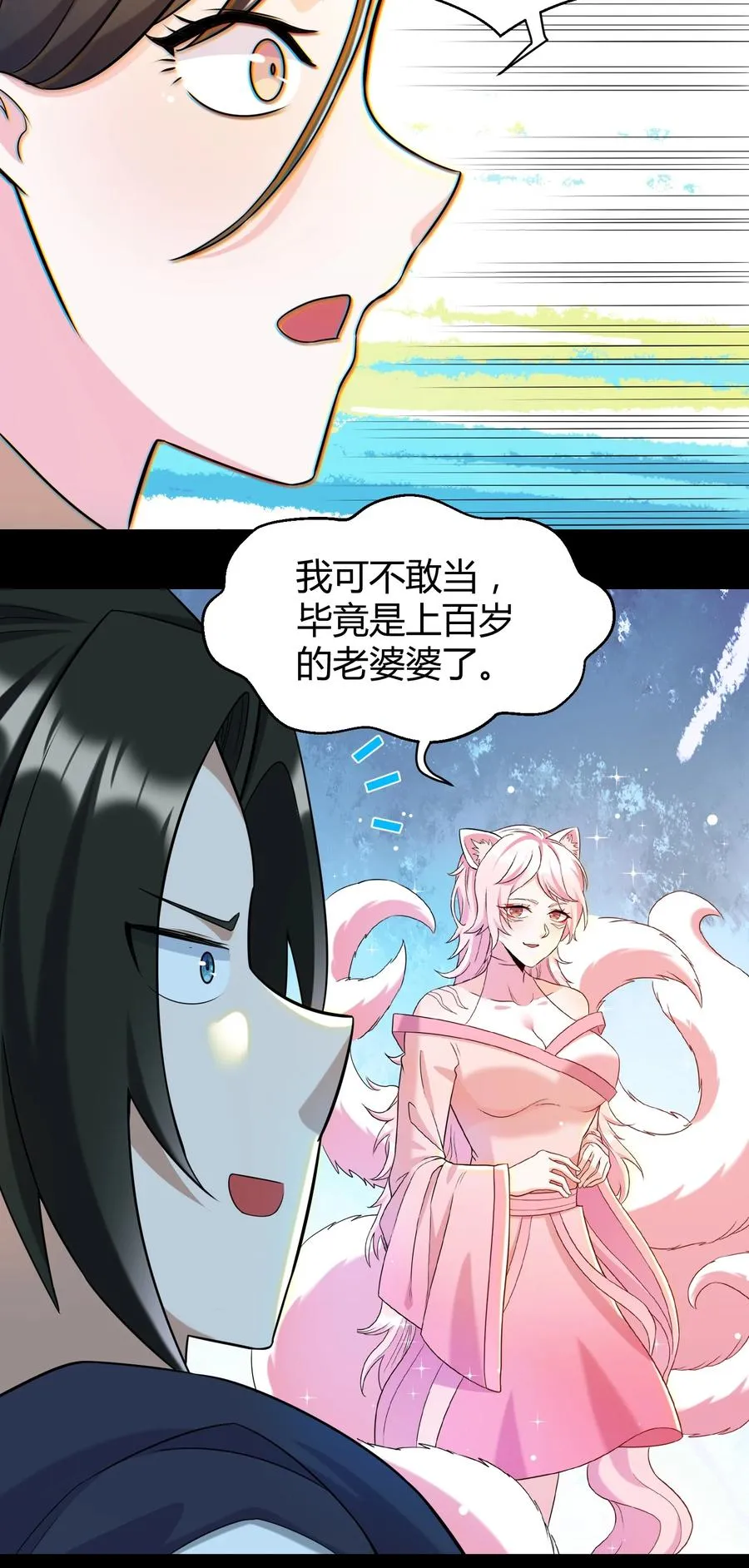 025 白狐 第30页