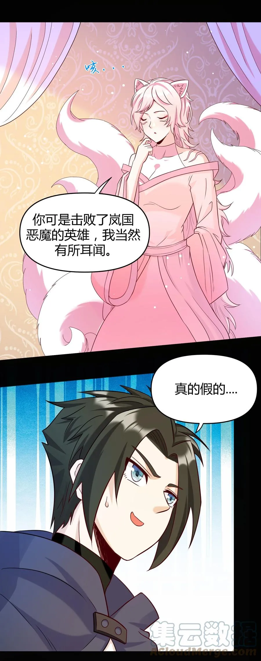 025 白狐 第34页