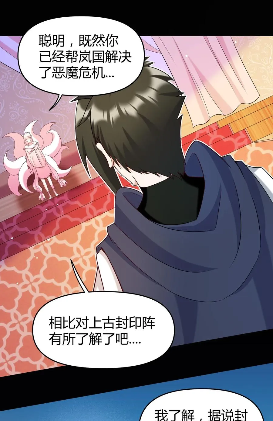 025 白狐 第36页