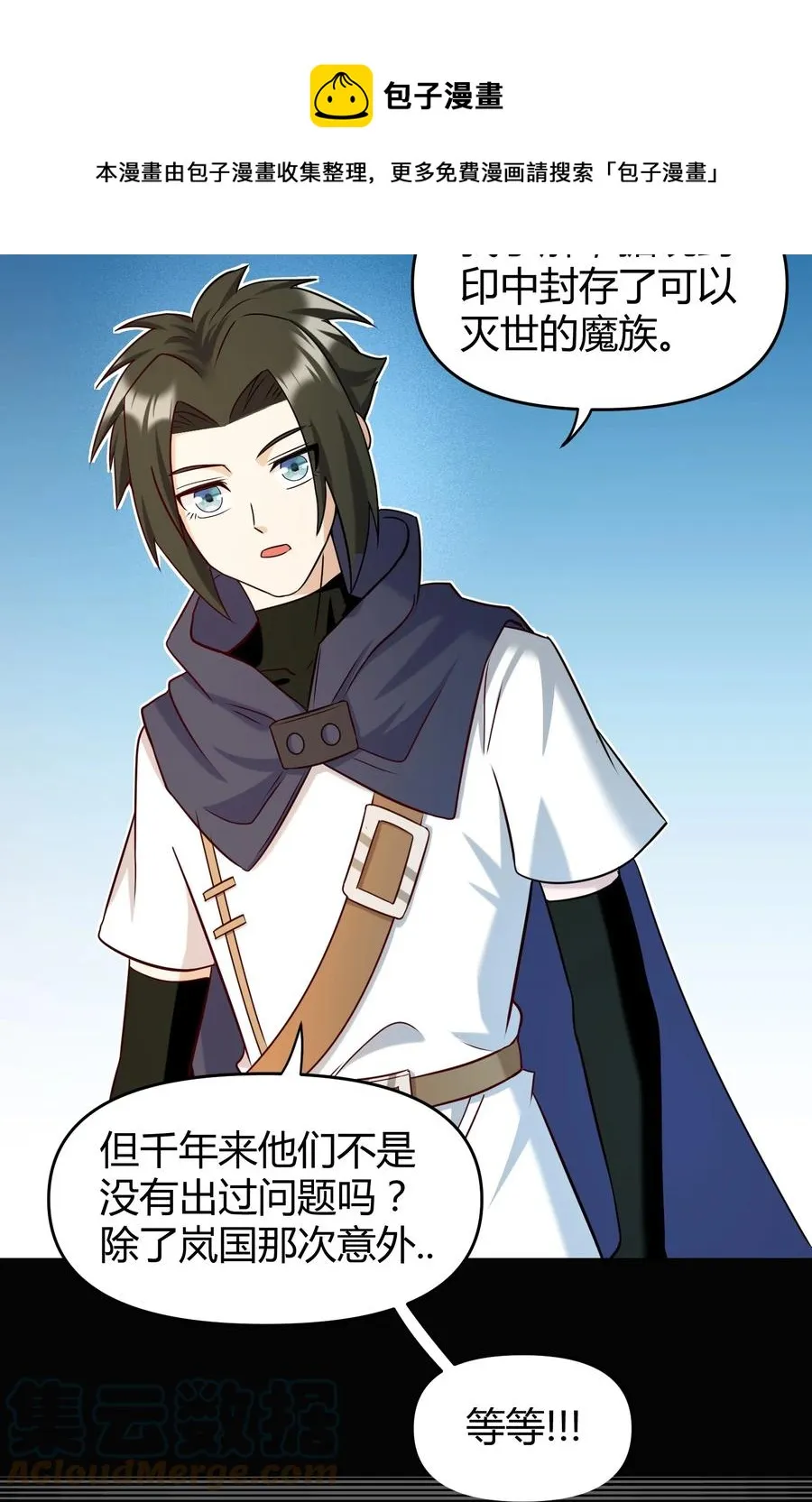 025 白狐 第37页