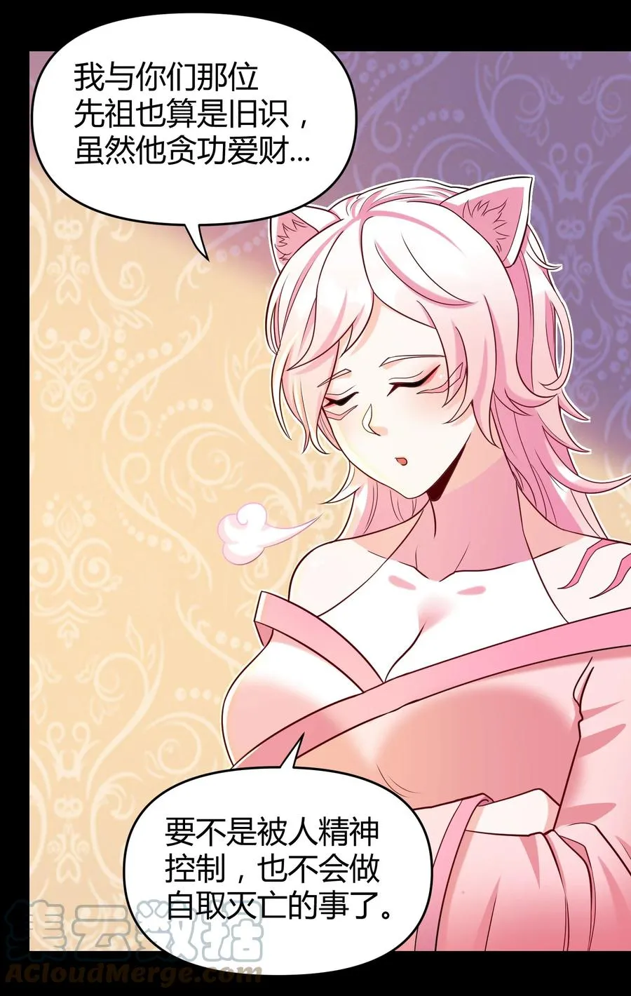 025 白狐 第40页