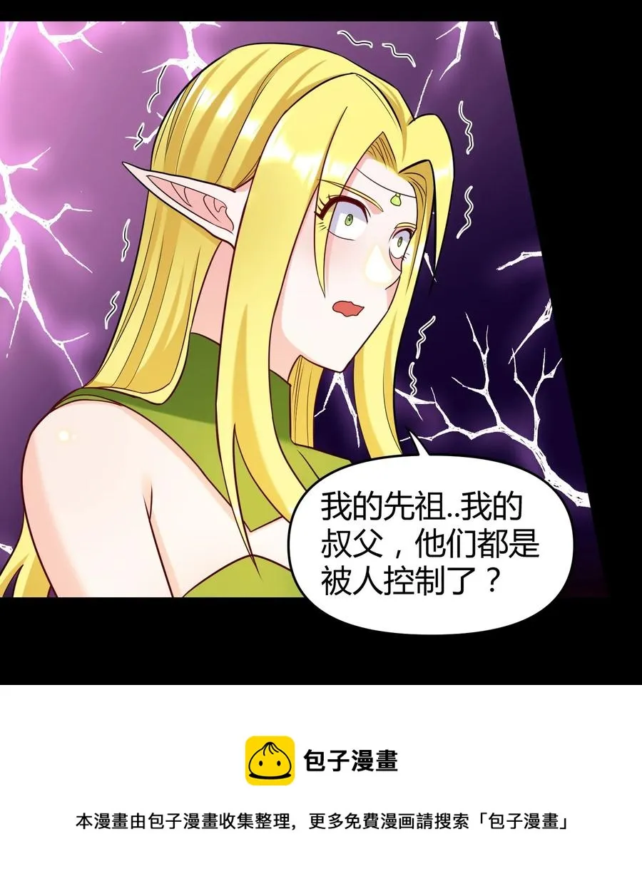 025 白狐 第41页