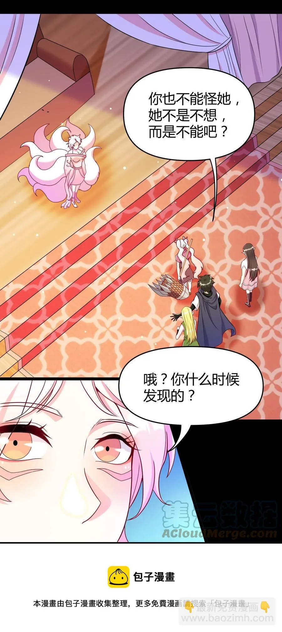 025 白狐 第49页