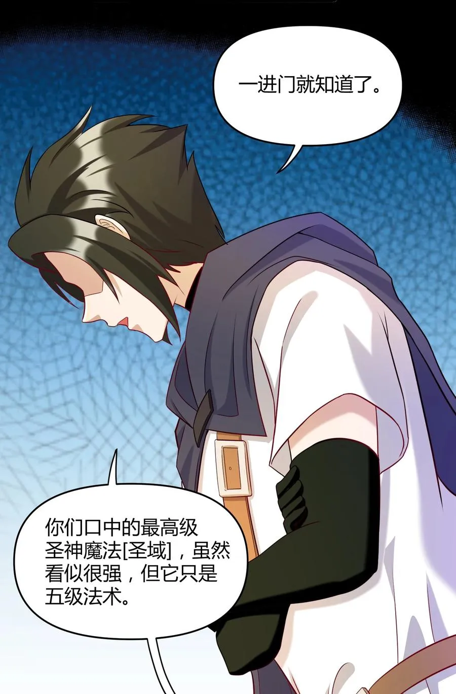 025 白狐 第50页
