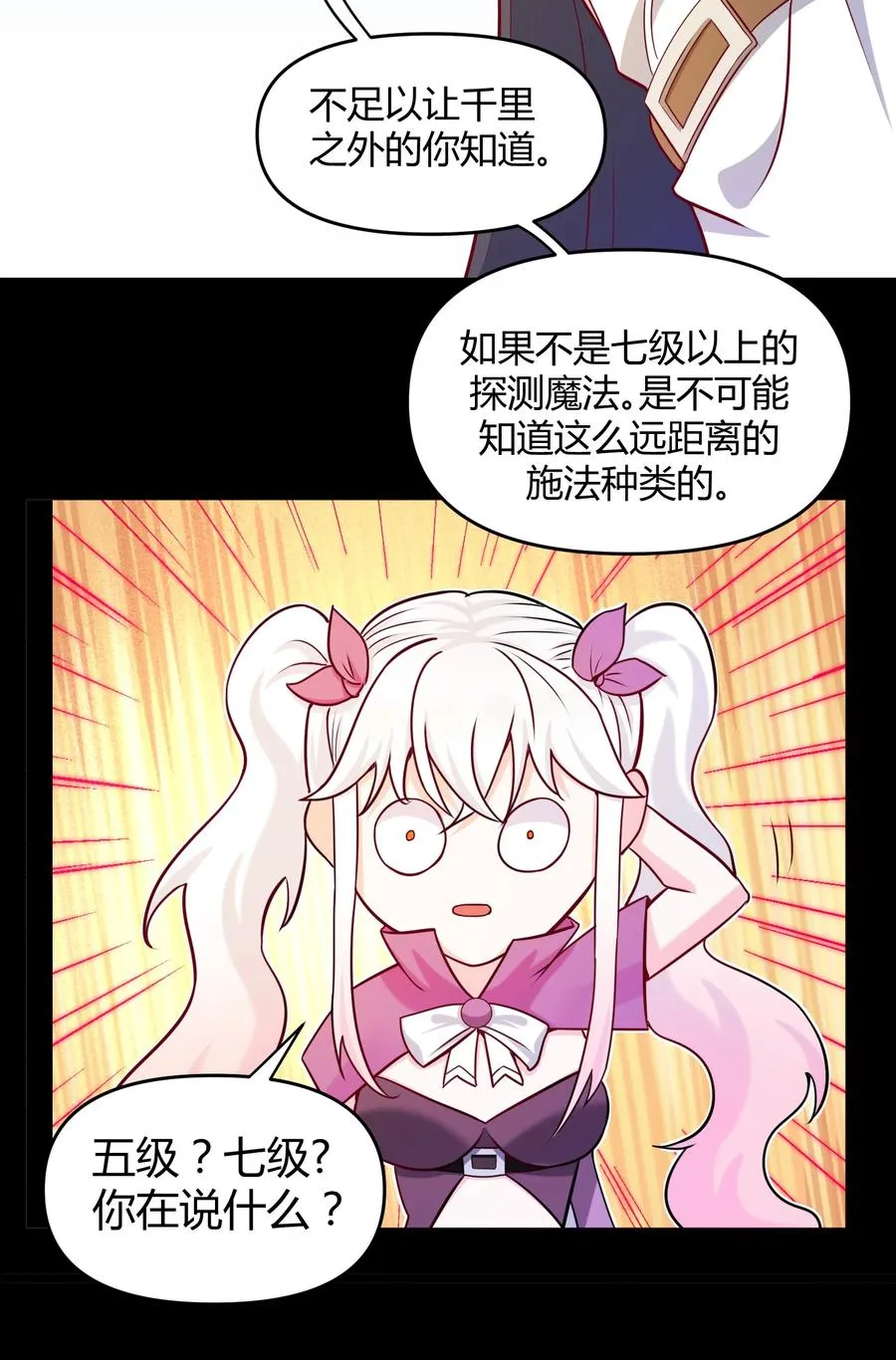 025 白狐 第51页