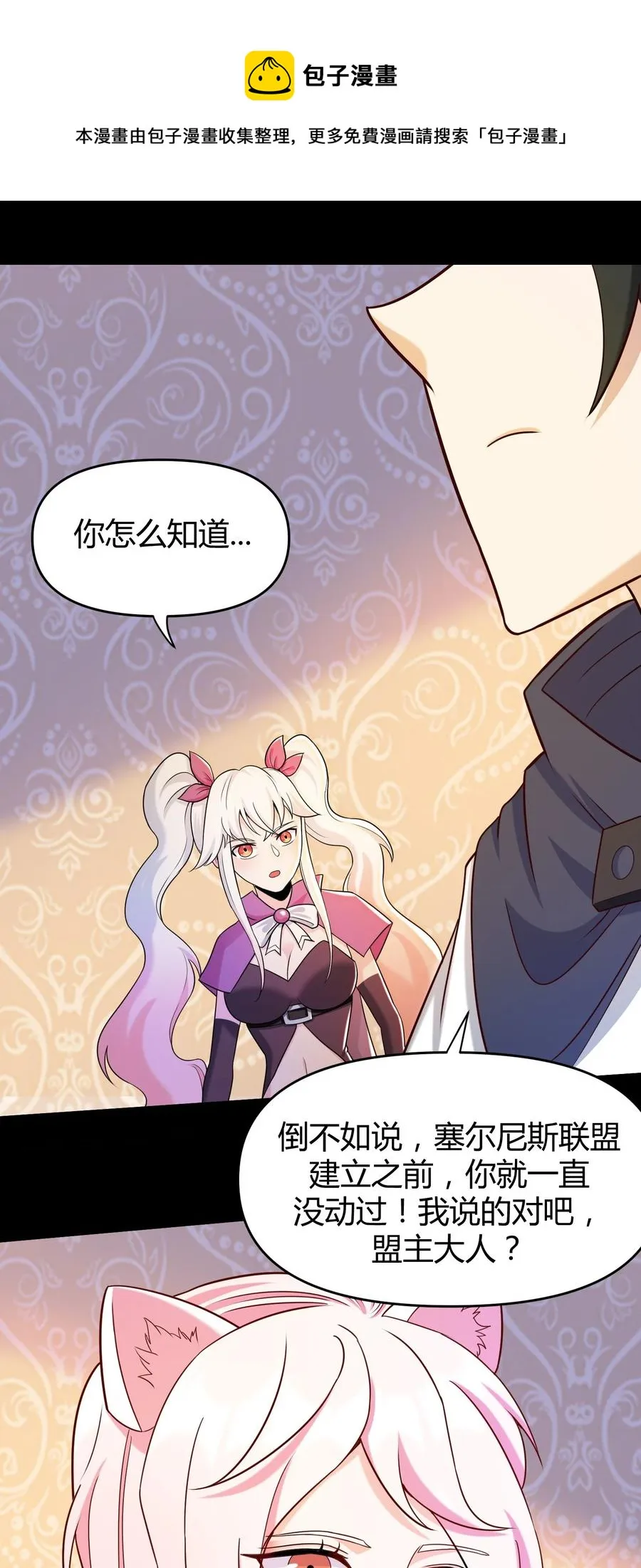 025 白狐 第53页