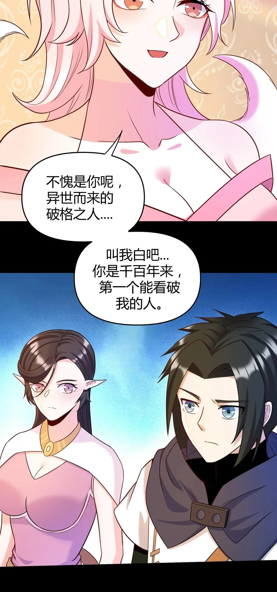 025 白狐 第54页
