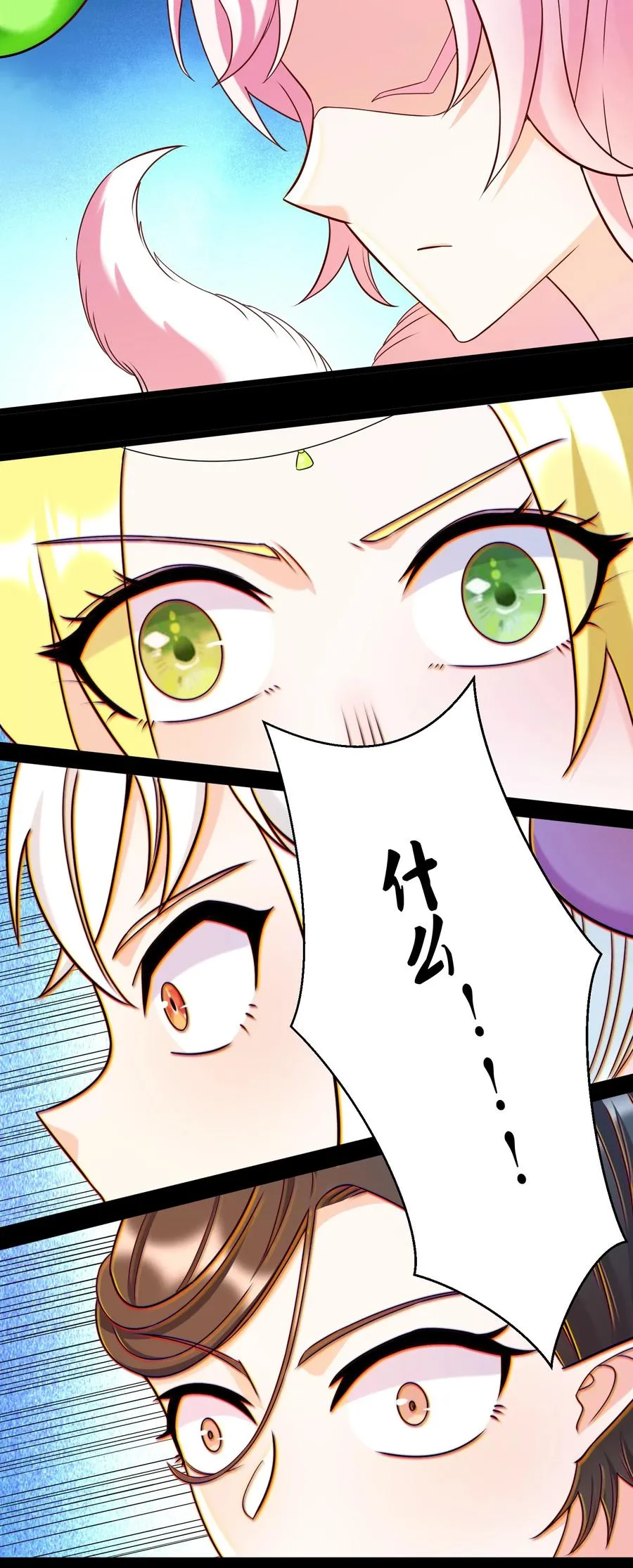 025 白狐 第56页