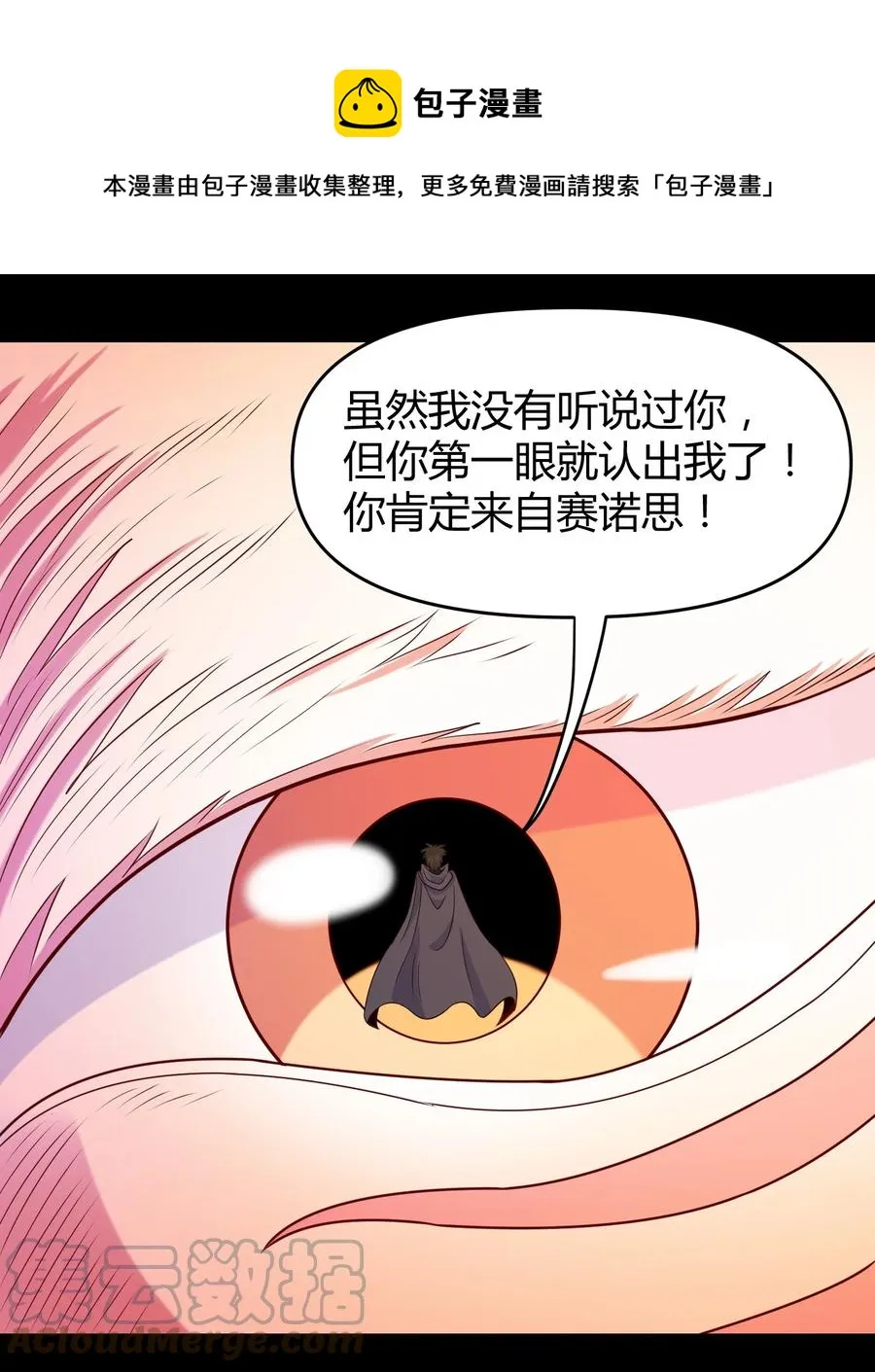 025 白狐 第61页