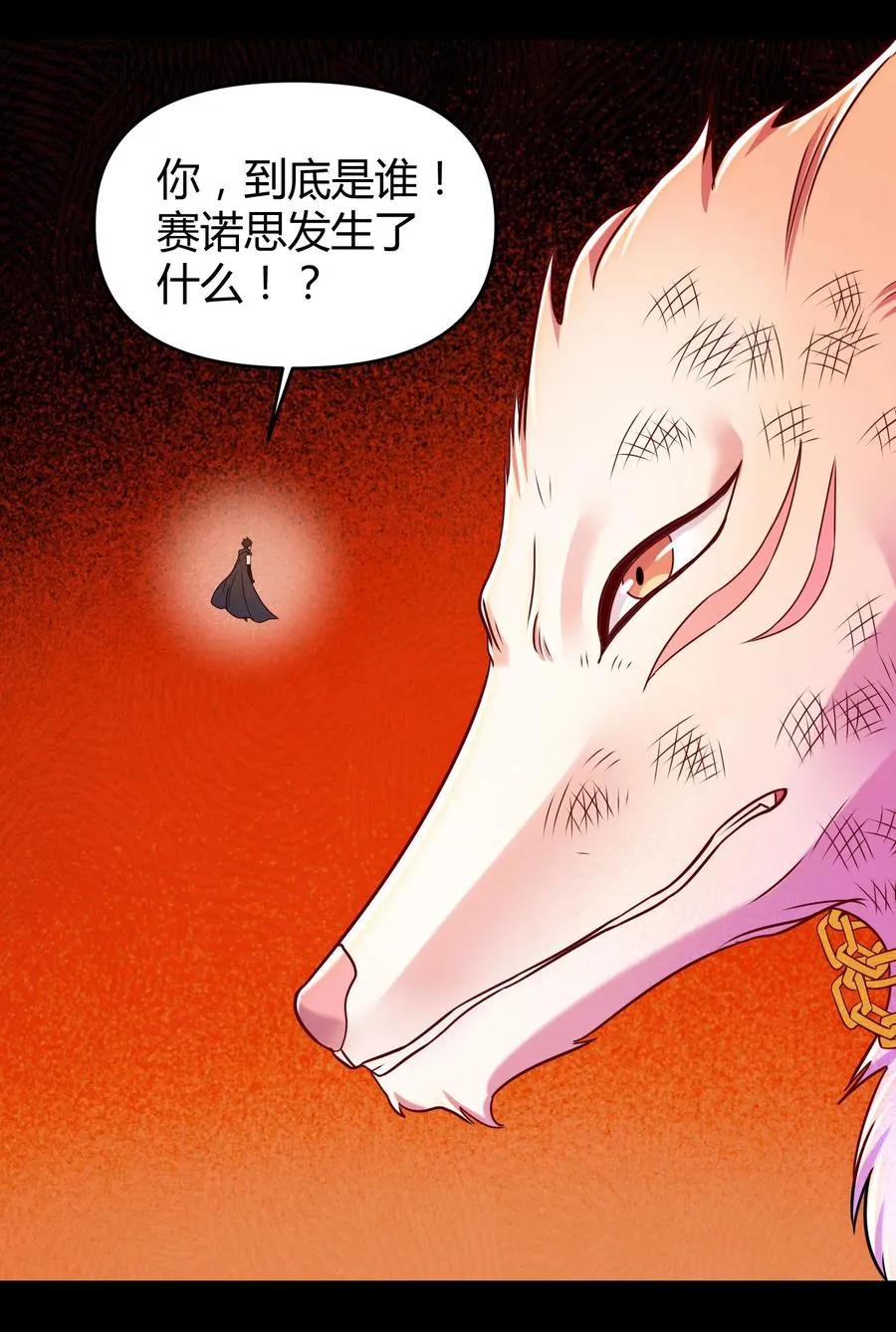 025 白狐 第62页