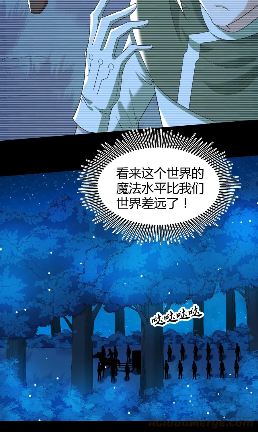 024 什么叫恐惧 第7页