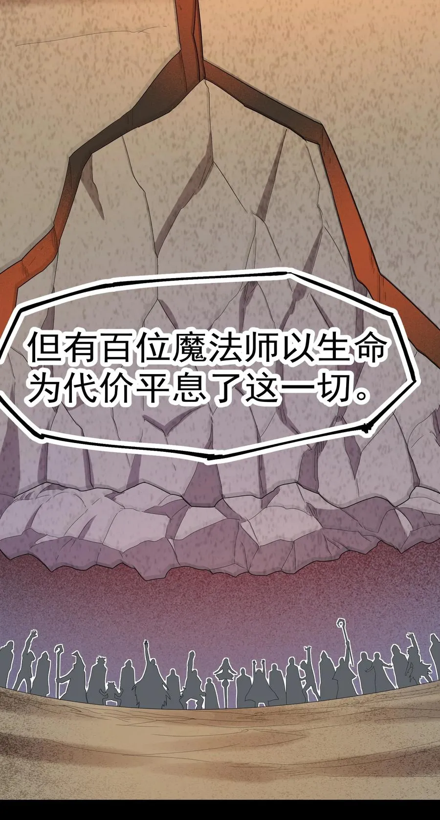024 什么叫恐惧 第15页