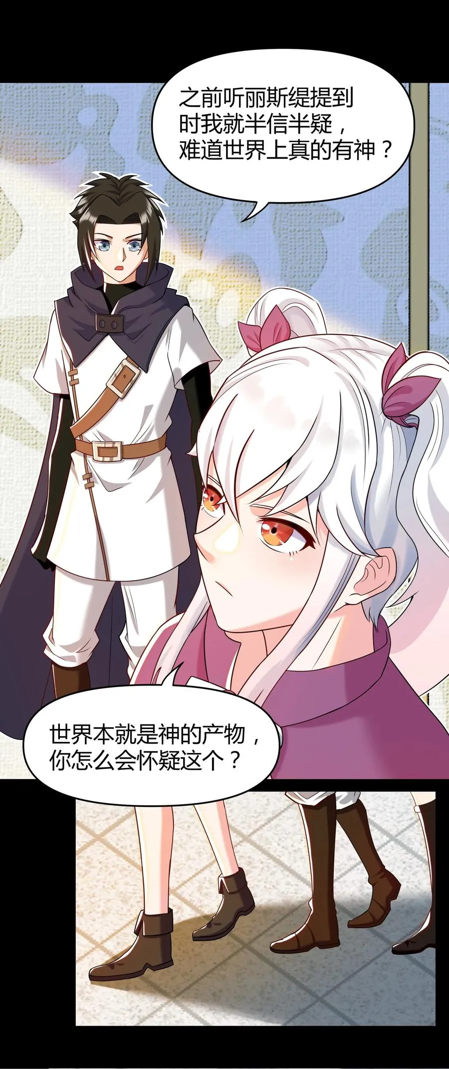 024 什么叫恐惧 第18页