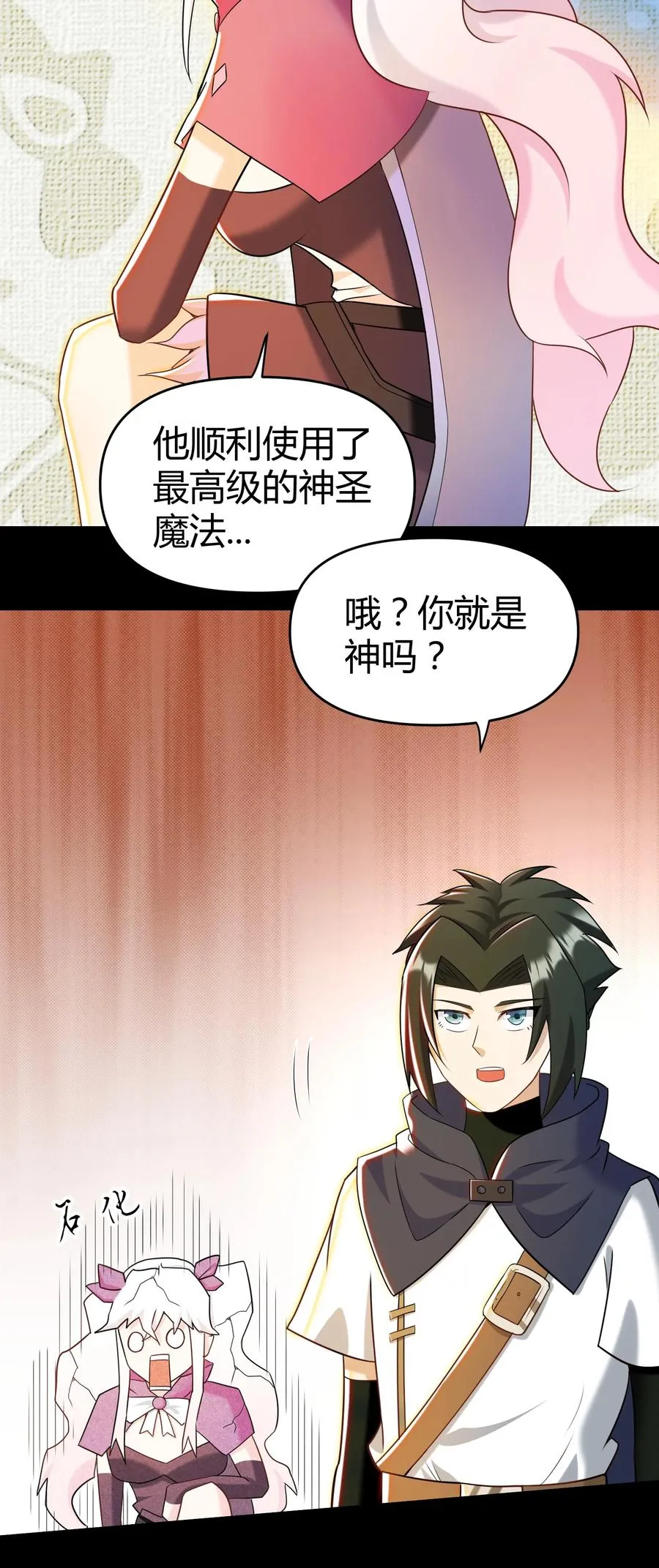 024 什么叫恐惧 第30页