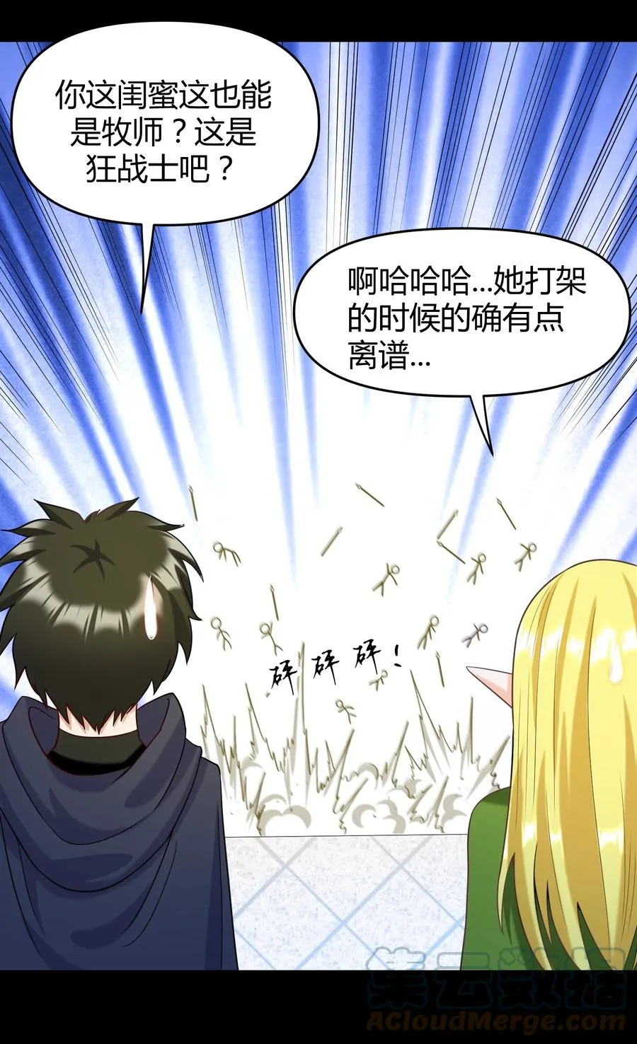 024 什么叫恐惧 第52页