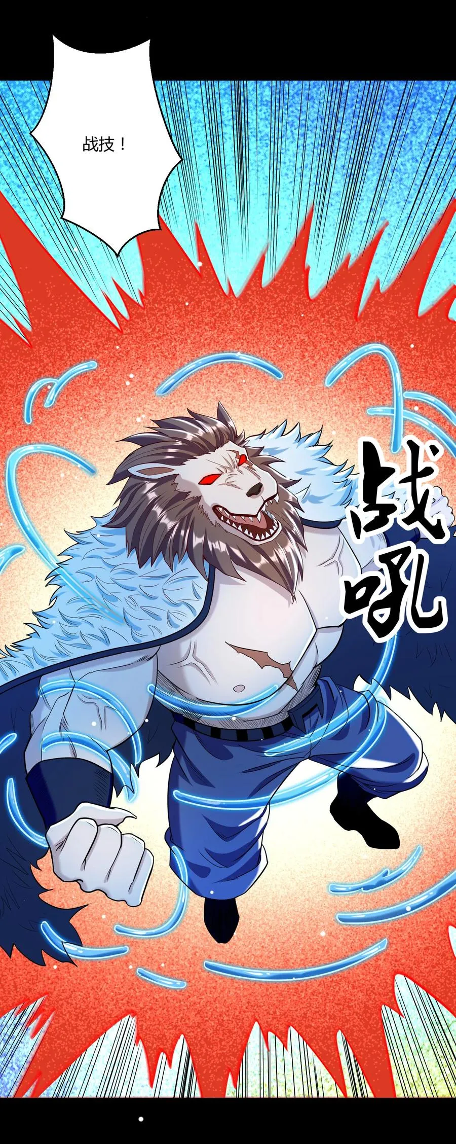 023 三大势力 第11页