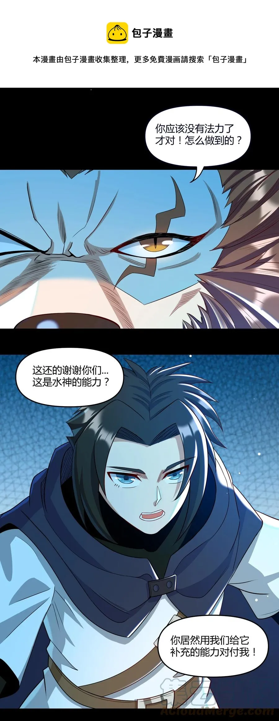 023 三大势力 第13页