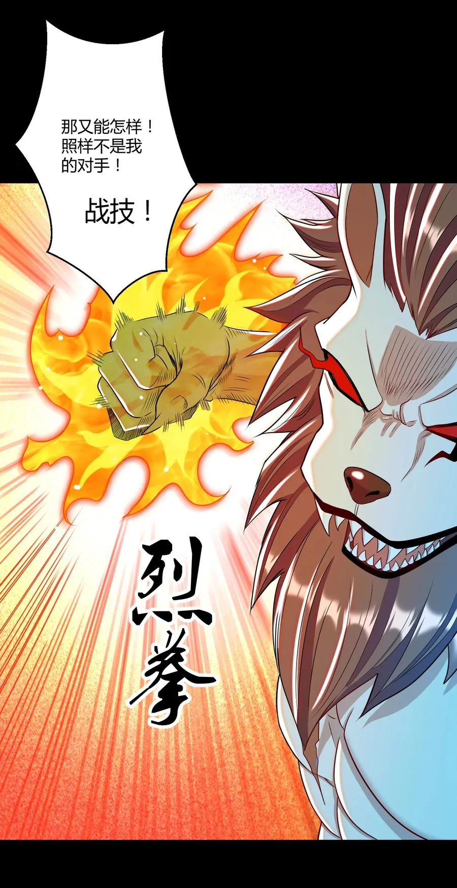 023 三大势力 第14页