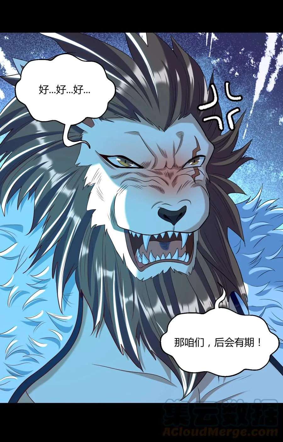 023 三大势力 第28页