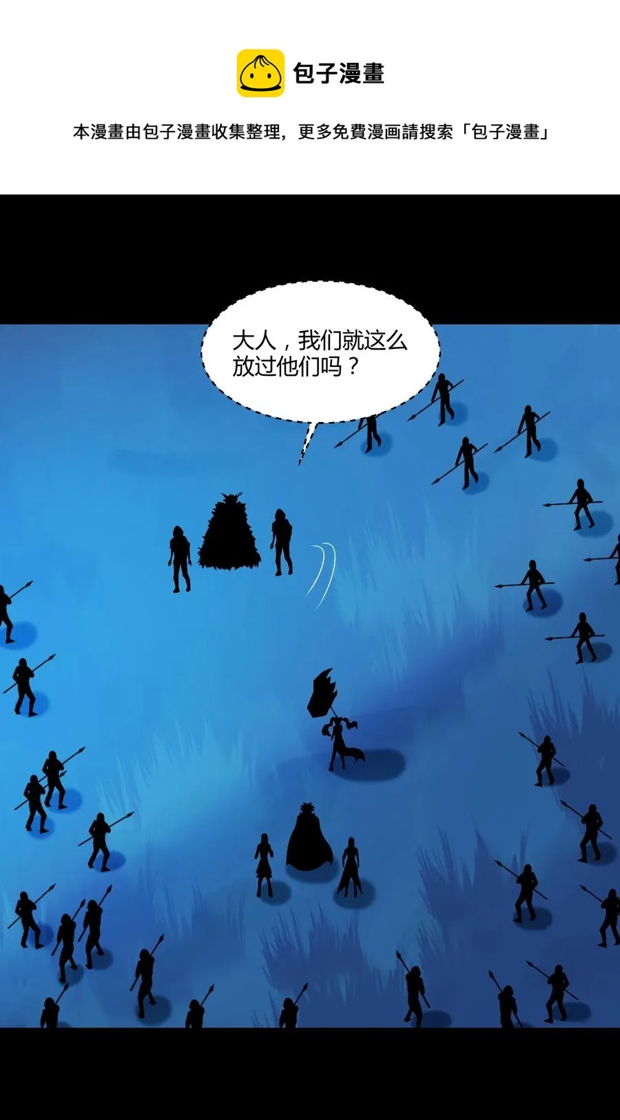 023 三大势力 第29页