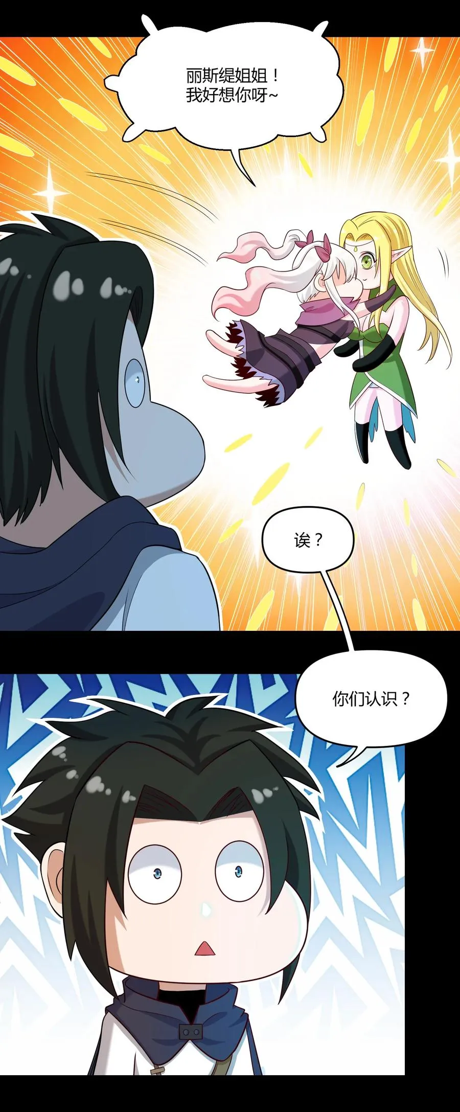 023 三大势力 第32页