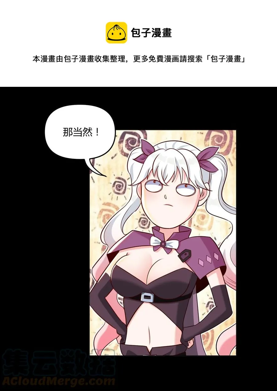023 三大势力 第37页